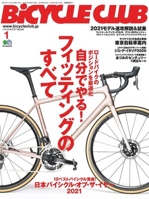 cover image of BICYCLE CLUB　バイシクルクラブ